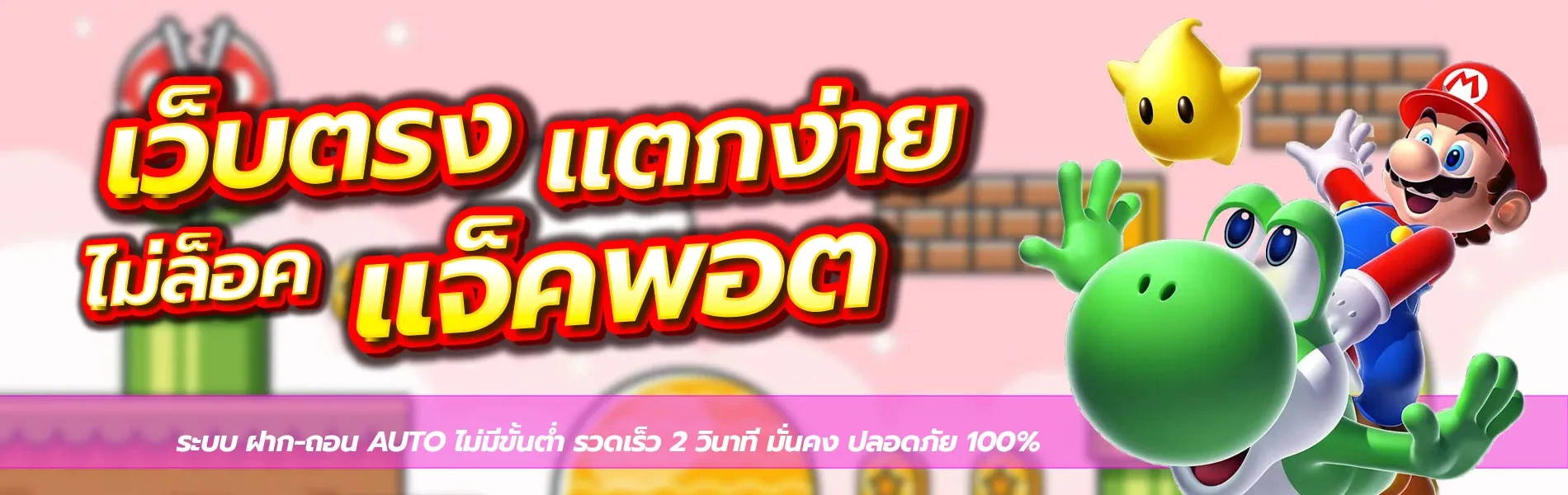 MARIO789